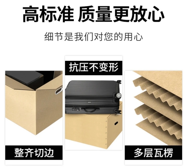 物流包装蜂窝纸箱